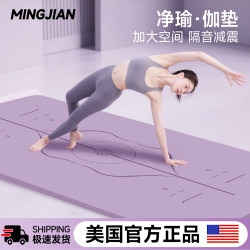 Yoga Mat Fitness Mat for Home Use for Women 2026 New Model Professional Non-Slip Shock-Absorbing Silent Thickened and Widened Sports Floor Mat
