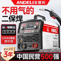 Andeli Gasless Mig Welding Machine, Compact 220V for Home Use, No Need for Carbon Dioxide Gas, Aluminum Welding
