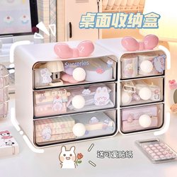 Desktop Stationery Storage Box Multi-Layer Drawer Type Simple and Cute Desk Arrangement Organizer Rack Office Pen Holder