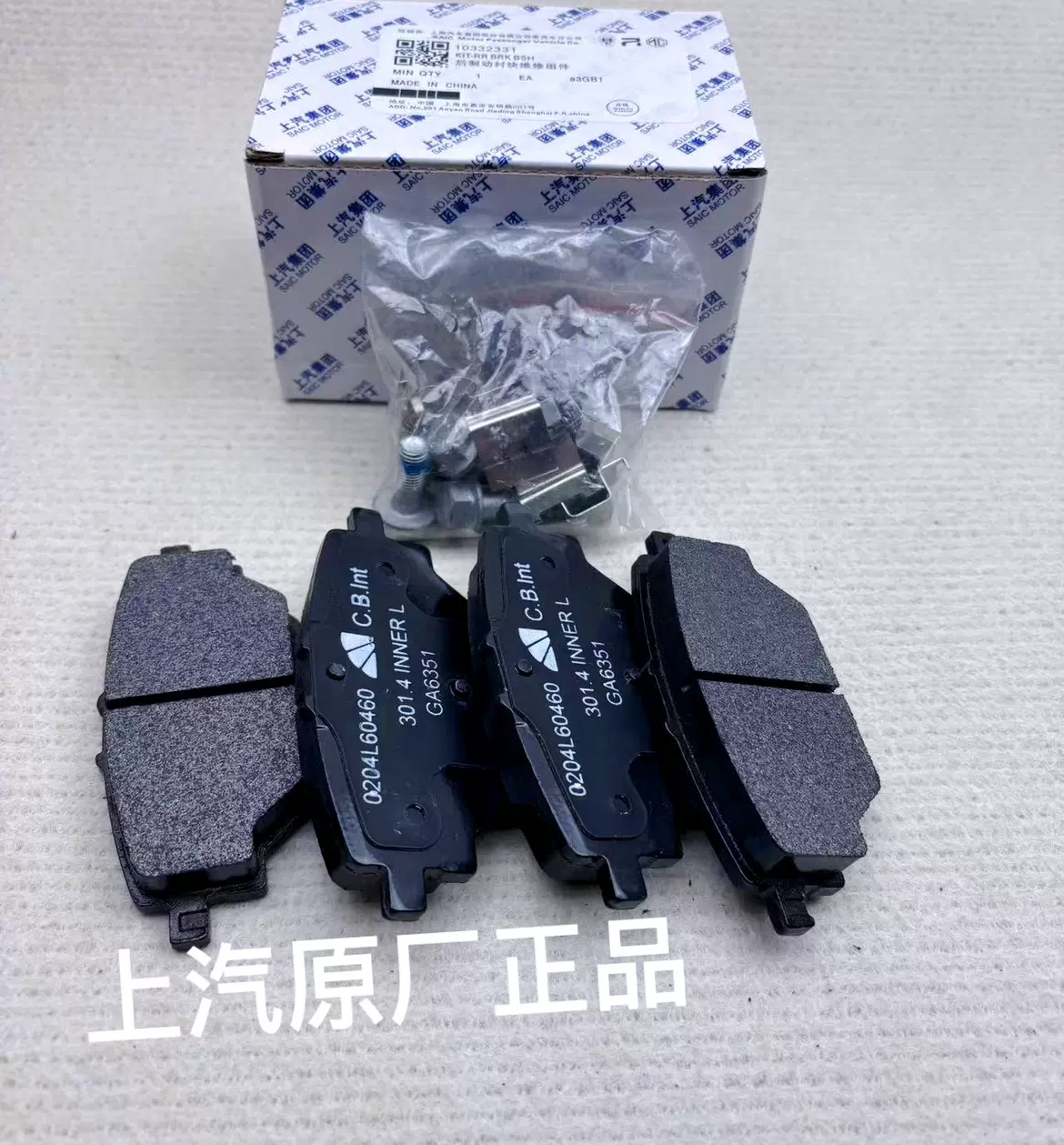 适配荣威RX5 ERX5 MGGS名爵锐腾刹车片摩擦片前后制动片卡钳配件-Taobao 
