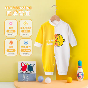 
Spring and autumn baby jumpsuit pure cotton harem one-year-old sleeping autumn clothes baby mandarin duck pants bag fart clothes children's crawling clothes
