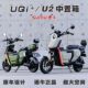 Su Niu Maverick Electric Vehicle 2022 New UQI/+U2 Mid-box Battery Front Storage Box Accessories Straight Up Without Damage