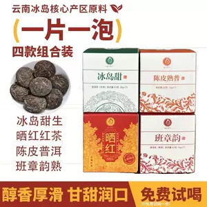 甲级红丝带班章生态生茶,2006y,生茶,357g （益普洱茶2003年7222