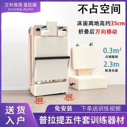 New Folding Pilates Core Bed Made of Wood for Home Fitness, Personal Training, and Professional Yoga Studio Equipment with Tutorial Video Included