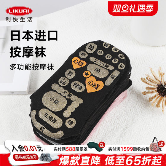 Li Kuai acupoint socks, foot therapy feet, feet and feet, acupoints, reflection area map Massage socks Human meridian soles