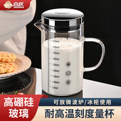 High Borosilicate Glass Graduated Milk Cup, Special Cup for Children to Make Milk, Soy Milk Cup, Breakfast Cup, Measuring Cup-Style Water Cup