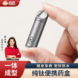 Titanium Pill Box Mini Portable Pill Box for the Elderly and Children Small Sealed Storage Morning and Evening Emergency Pill Box