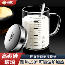 High Borosilicate Glass Mug with Lid for Men and Women, Milk Coffee Cup, Office Tea Cup with Scale, Water Cup