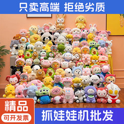 Dolls Wholesale in Yiwu, Doll Machine Plush Toys, Wedding Favors, Interactive Gifts for Wedding Events