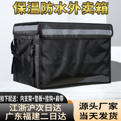 Black Insulated Delivery Box, Waterproof Food Delivery Box, Available in Sizes 30, 48, and 62 Liters, with Pedal for Meituan Delivery
