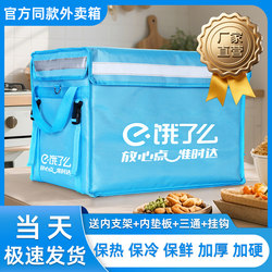 Insulated Delivery Box for Riders, Special for Hungry Riders, Food Delivery Box, Gig Economy Anti-Spill Food Delivery Tool, Thickened
