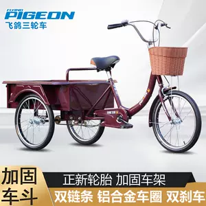 small three-wheel bicycle adult Latest Best Selling Praise ...