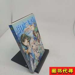 Star Wish Continent Fantasy Moon Cane 3 Edited by Peng Liuying 2014