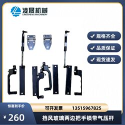 Tower crane cab windshield handle lock CP6 tower crane cab glass air pressure strut CM6 glass hinge
