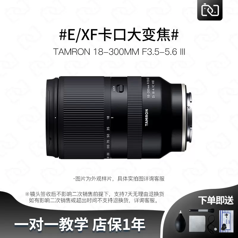 TAMRON/二手騰龍18-300MM索尼E/富士XF卡口微單眼相機長焦變焦鏡頭18300