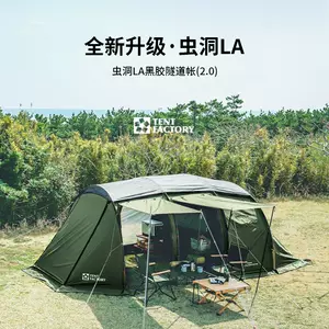 tent tent Latest Best Selling Praise Recommendation | Taobao 