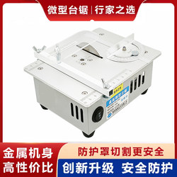Mini Table Saw, Precision Small Woodworking Electric Saw, Multi-Functional Desktop Cutting Machine, DIY Household Mini Electric Saw