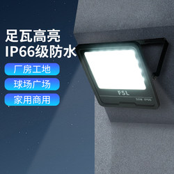 Fsl Foshan Lighting Led Outdoor Lighting Outdoor Warehouse Construction Site Waterproof Super Bright High-Power Floodlight Glass
