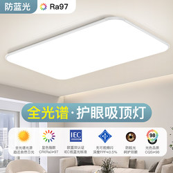 Full-Spectrum Living Room Lamp, Ultra-Thin Eye-Protecting Ceiling Lamp, Simple and Modern 2025 New Bedroom Lamp, Rectangular Lamp