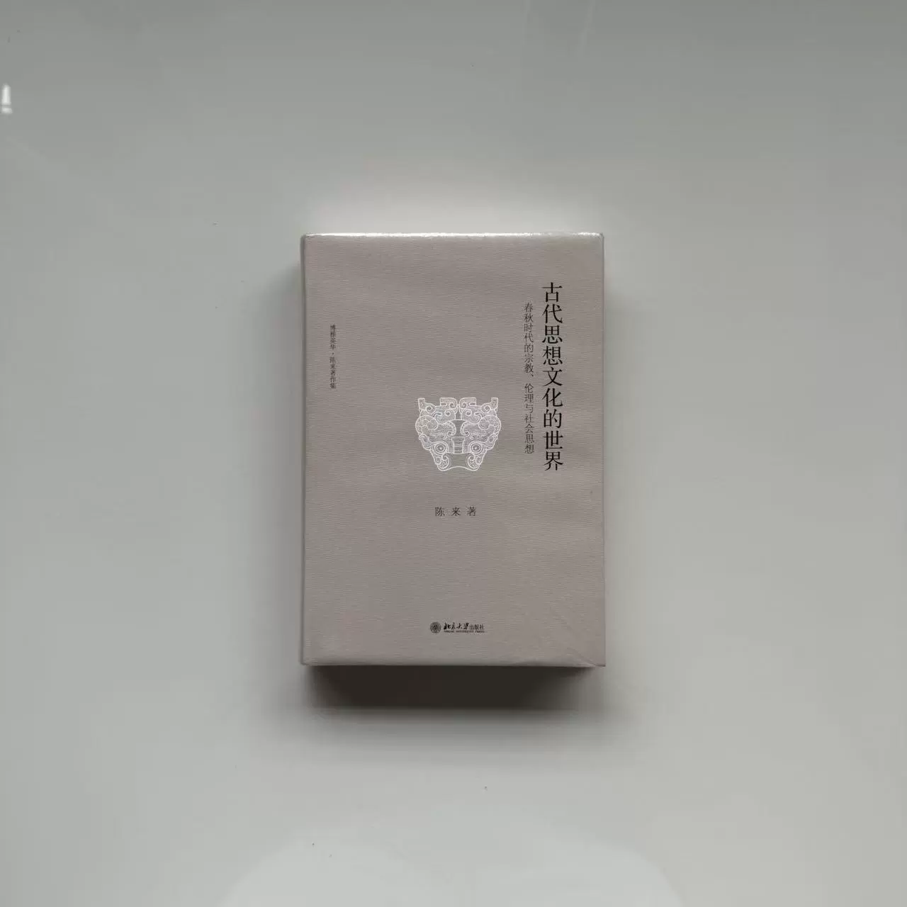 中世思想原典集成10 中世思想原典集成 10 | 上智大学中世思想研究所 |本 | 通販 | Amazon