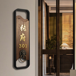 Personalized Wooden Black Walnut Brass House Number Plate - Chinese Surname Creative Customization