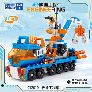 
Zhegao polar engineering vehicle mecha body deformation children's educational building toy building blocks boy birthday gift 6
