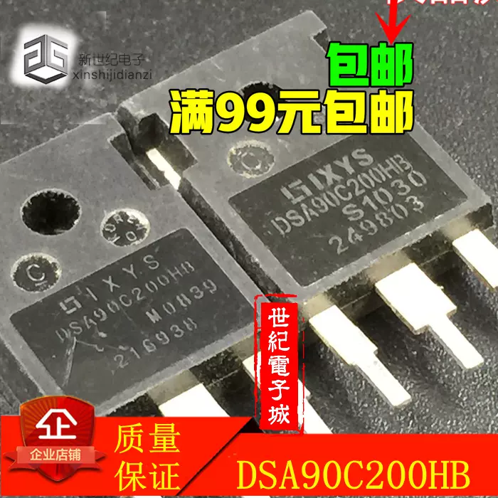 5 Stück Transistoren 60CPH03 TO-247 – 300V, 60A, Für Elektronik-Reparatur & DIY