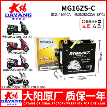 Dayang original battery life lion company direct shipment
