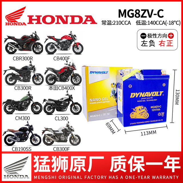 Used for Honda CM300 CL300 Hornet CB250RR CBR300R/CB300F CB300R battery