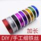 DIY fine iron silk kindergarten handmade color fine soft tausti gardener wiring wool woven flower art material
