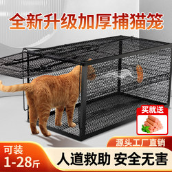 Automatic Cat Trap Cage, Large Cat-Catching Device, Cat Cage Trap, Wild Cat Catcher, Stray Cat Cage