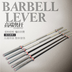 Barbell Bar for Home Use, Curved Bar, Olympic Bar for Commercial Use, 2.2m Barbell Bars for Powerlifting, Squats, Deadlifts, Bench Press, Fitness Equipment