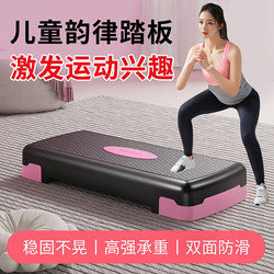Aerobic Fitness Pedal Home Exercise Equipment for Adults and Children, Rhythm Trainer, Open-Close Jump Step Indoor Step Pedal