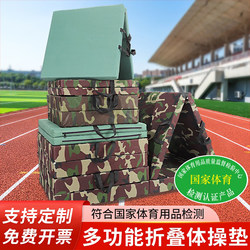 Dance Mat, Sit-Up Mat, Junior High School Students' Physical Education Exam Folding Thickened Sponge Mat, Children's Somersault Gymnastics Mat