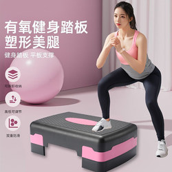 Aerobic Rhythm Fitness Pedal for Home Indoor Adult Step Exercise Pedal Children's Physical Training Device Sports