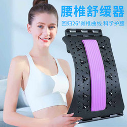 Lumbar Reliever, Spine Correction, Hunchback Correction, Waist Stretching, Back Massager, Back Opening Tool, Yoga Exercise Equipment