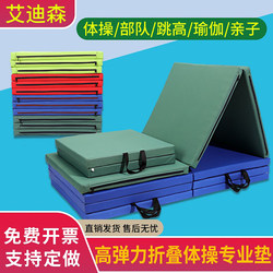 Sit-Up Mat for Physical Education Exams, Gymnastics Mat, Foldable Sponge Mat for Students, Children, Home Use, Dance Training