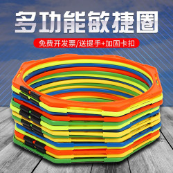 Football Training Agility Rings, Agility Circles, Football Training Agility Circles, Agility Speed Rings, Soft Ladder Fitness Rings