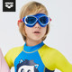 Arena Arena children's swimming goggles HD waterproof and anti-fog swimming glasses boys and girls large frame diving equipment
