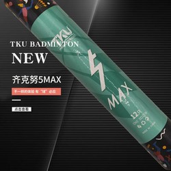 Authentic Ziknu 5Max Badminton Shuttlecock, First-Class Goose Feather, Straightened, Full-Round Flight, Stable and Durable for Training and Competition