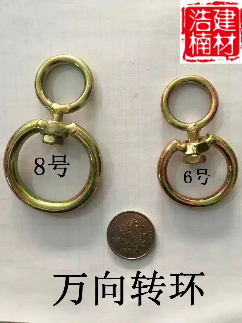 轉向吊環旋轉環萬向環8字環旋轉扣連接環狗鍊條轉環鎖具牛頭