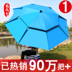 Daiwei Camping Fishing Umbrella, Large Fishing Umbrella, 70% off Foldable Umbrellas, Multi-Directional Sun Protection, Rainproof, Sunshade, New Outdoor Fishing Umbrella