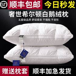 Luxurious Hilton down Pillow, White Goose down Pillow Core, Five-Star Hotel Home Use, Pair of Cervical Spine Protection Pillows to Aid Sleep for Men