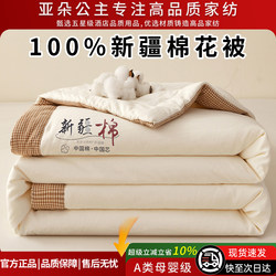 Yatuo Princess 100% Xinjiang Cotton Quilt Air Conditioning Quilt Summer Cooling Quilt Pure Cotton Machine Washable Summer Quilt Quilt Core