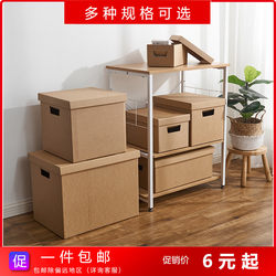 Kraft Paper Storage Box for Snacks, Super Sturdy, with Lid, for Moving, Packing, Organizing Files, Books, Storage Carton, Document Box