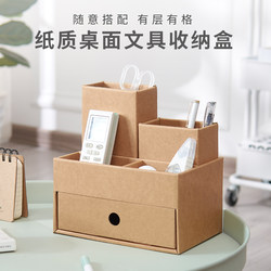 Folder Storage Box, Kraft Paper Storage Box, Multifunctional Drawer-Type Desk Organizer, Office Desktop Organization Tool