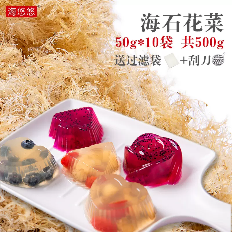 海石花草石花膏四果汤海凉粉岩衣胶冻洋菜