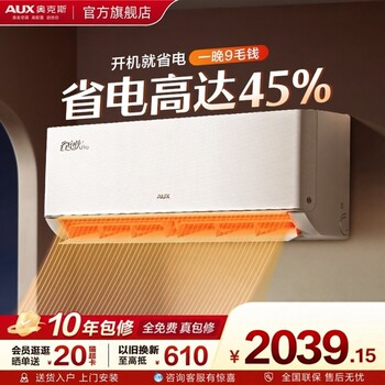 ເຄື່ອງປັບອາກາດ Oaks ລະດັບປະສິດທິພາບພະລັງງານ 1.5 HP Power Saver PRO/3 HP Power Saver Vertical Cabinet Official Flagship Store