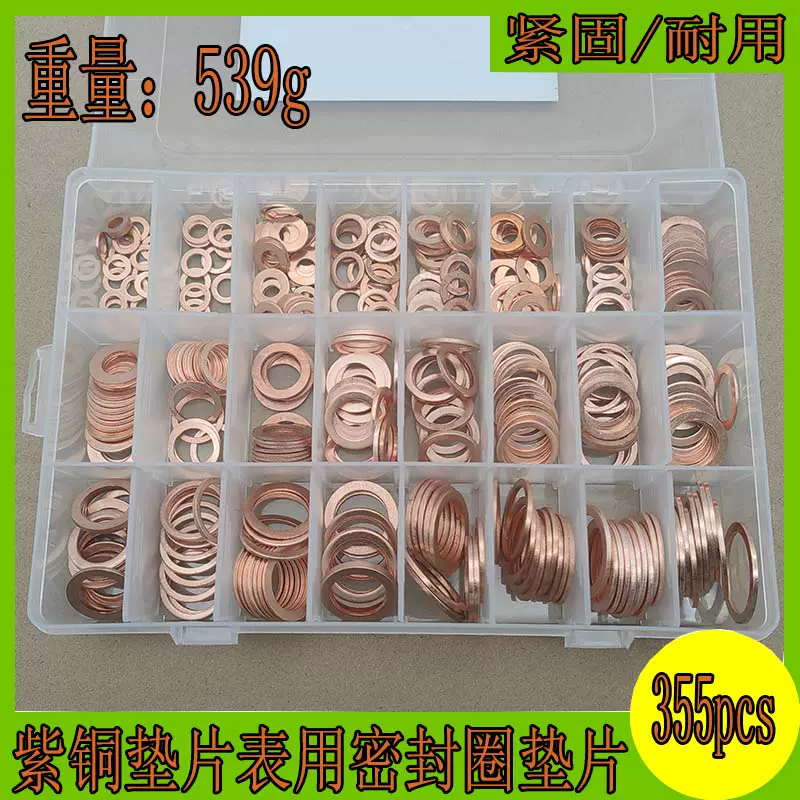 1010个/盒垫片金属304不锈钢平垫圈套装M2-M12盒装套盒组合-Taobao