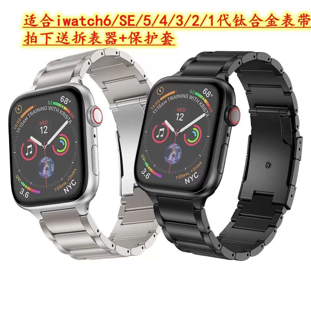 钛合金属iWatchS8表带AppleWatch6苹果手表7/6/SE代ultra金属腕带-Taobao